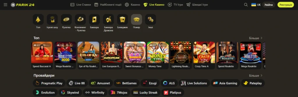 Parik24_Live_casino