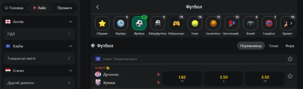 Pokerbet_Football